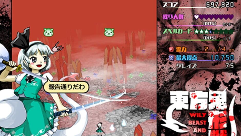 Скриншот 6 из Touhou Kikeijuu: Wily Beast and Weakest Creature