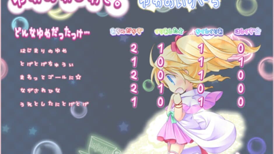 Скриншот 3 из Hina no Fuwa-fuwa Dream