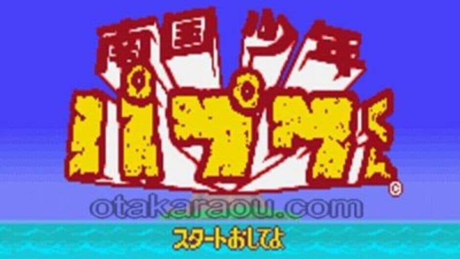 Скриншот 2 из Nangoku Shounen Papuwa-kun
