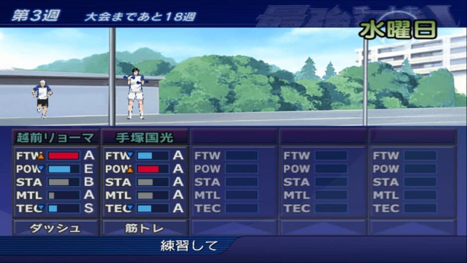 Скриншот 2 из Tennis no Ouji-sama: Saikyou Team wo Kessei seyo!