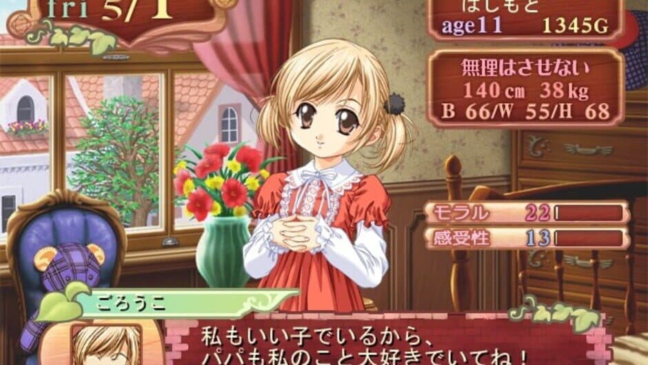 Скриншот 3 из Princess Maker 4