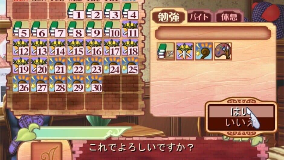 Скриншот 4 из Princess Maker 4