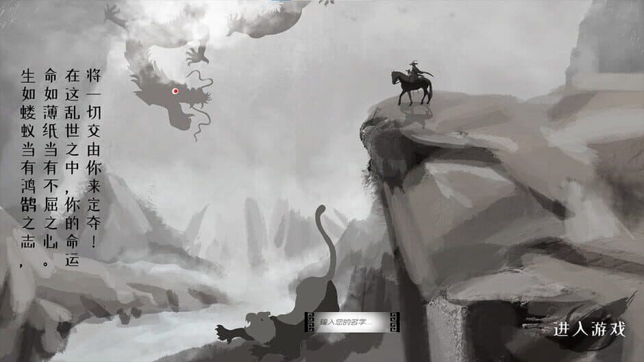 Скриншот 4 из Wuru Painting Scroll: Romance of Heaven and Earth