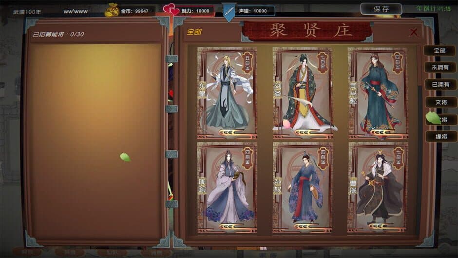 Скриншот 3 из Wuru Painting Scroll: Romance of Heaven and Earth