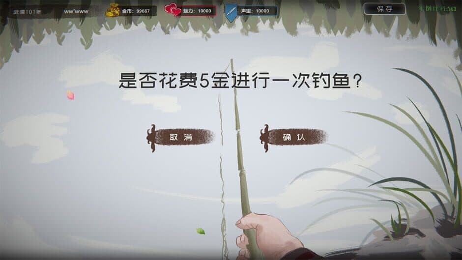 Скриншот 5 из Wuru Painting Scroll: Romance of Heaven and Earth