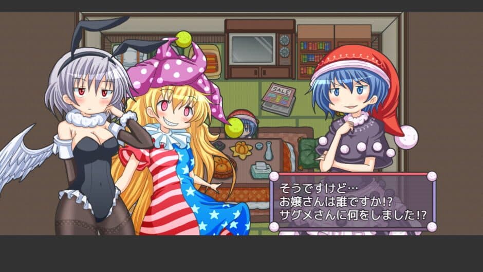 Скриншот 6 из Mata Yume no Naka de