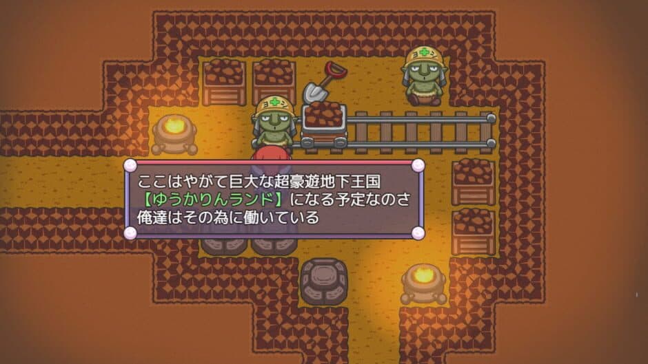 Скриншот 2 из Mata Yume no Naka de