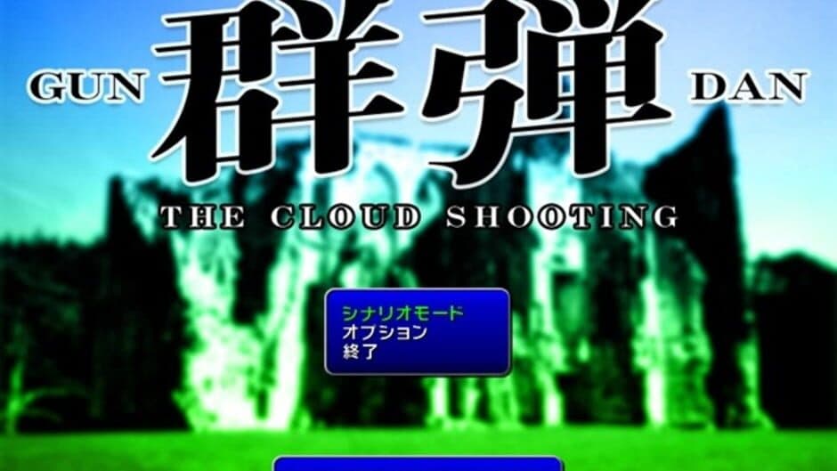 Скриншот 5 из Gundan: The Crowd Shooting