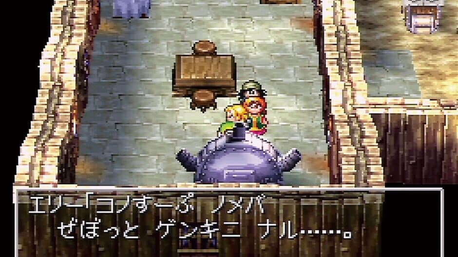 Скриншот 4 из Dragon Warrior VII