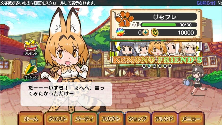 Скриншот 4 из Kemono Friends