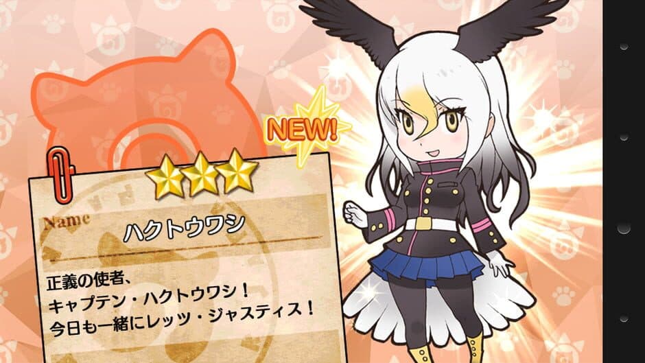 Скриншот 11 из Kemono Friends