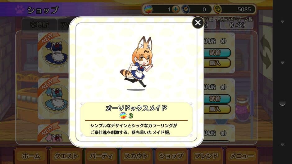 Скриншот 2 из Kemono Friends