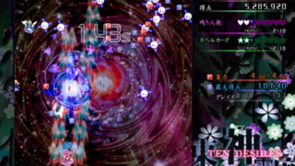 Скриншот 11 из Touhou Shinreibyou: Ten Desires