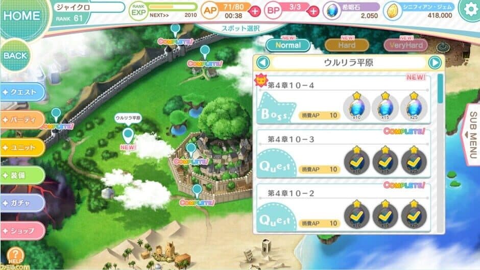 Скриншот 10 из Engage Princess: Nemureru Himegimi to Yume no Mahoutsukai