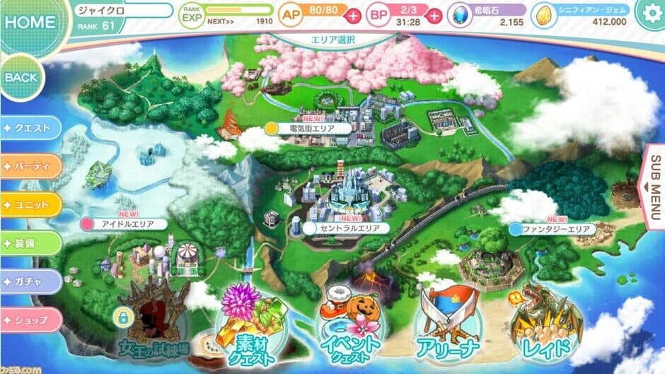 Скриншот 9 из Engage Princess: Nemureru Himegimi to Yume no Mahoutsukai