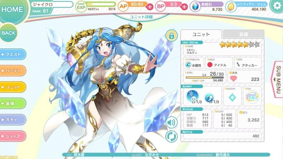 Скриншот 6 из Engage Princess: Nemureru Himegimi to Yume no Mahoutsukai