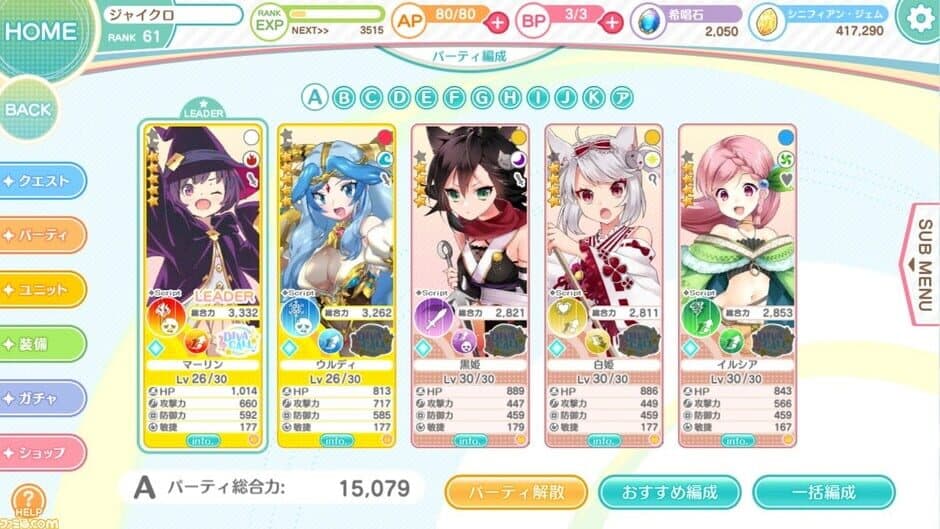Скриншот 4 из Engage Princess: Nemureru Himegimi to Yume no Mahoutsukai