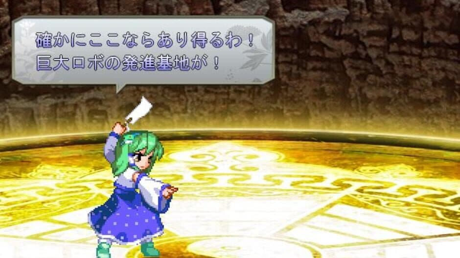 Скриншот 7 из Touhou Hisoutensoku: Choudokyuu Ginyoru no Nazo wo Oe