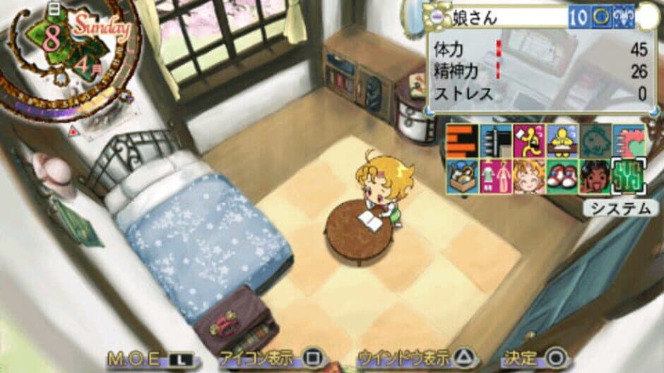 Скриншот 4 из Princess Maker 5 Portable