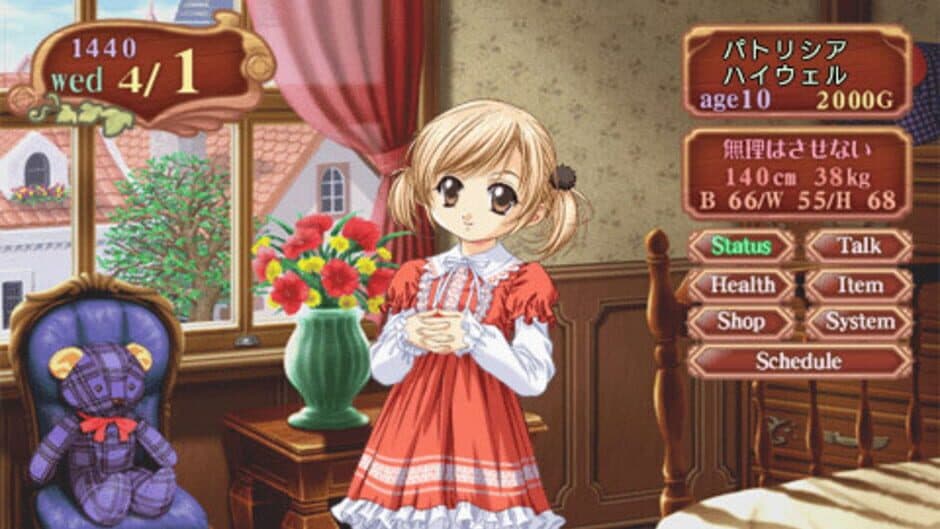 Скриншот 1 из Princess Maker 4 Portable