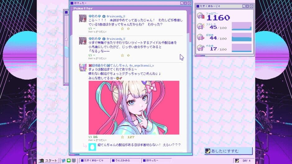 Скриншот 2 из Needy Streamer Overload