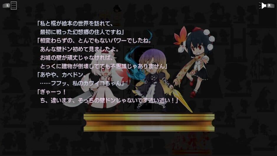 Скриншот 9 из Touhou Double Focus