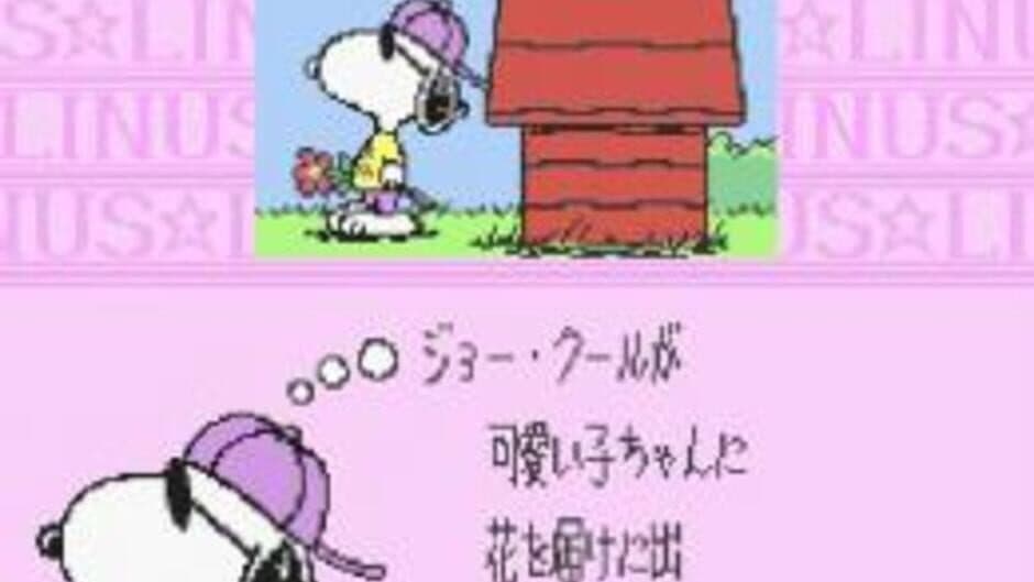 Скриншот 2 из Snoopy Concert