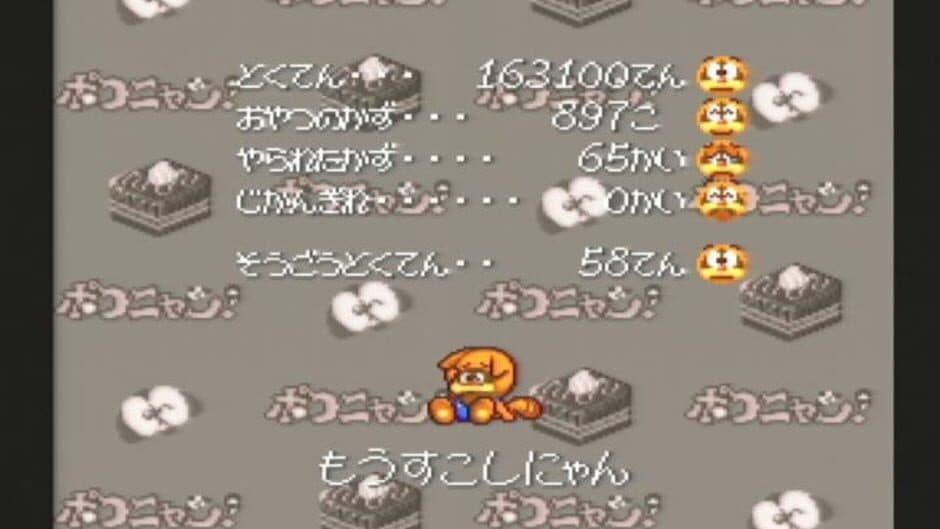 Скриншот 11 из Pokonyan! Henpokorin Adventure