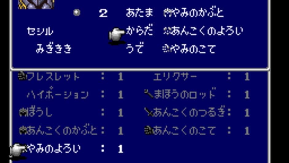 Скриншот 4 из Final Fantasy IV Easy Type