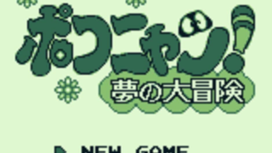 Скриншот 1 из Pokonyan! Yume no Daibouken