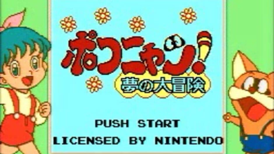 Скриншот 9 из Pokonyan! Yume no Daibouken
