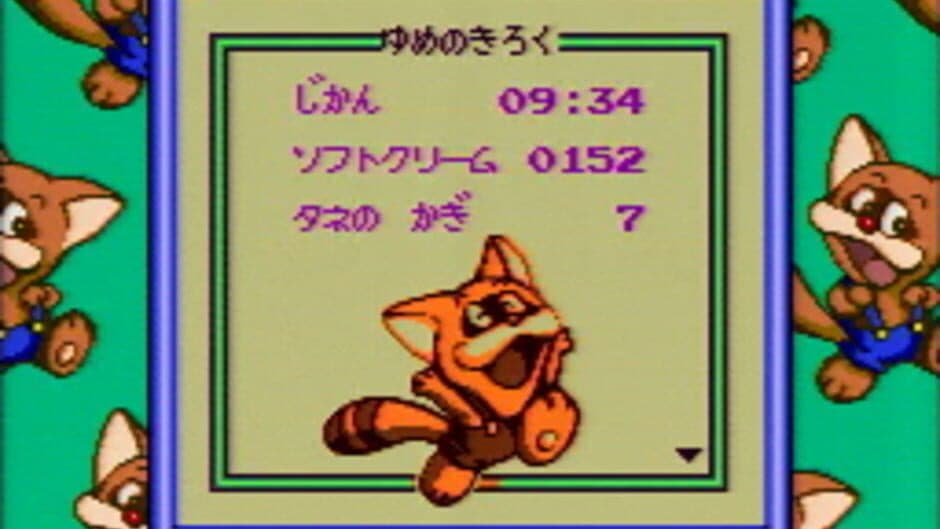 Скриншот 12 из Pokonyan! Yume no Daibouken