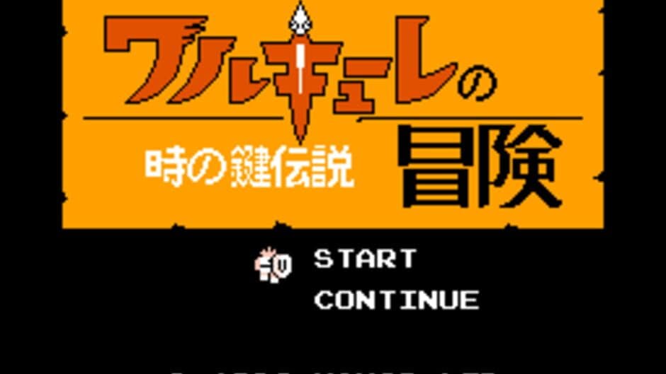 Скриншот 1 из Valkyrie no Bouken: Toki no Kagi Densetsu