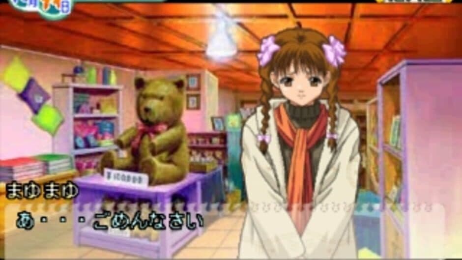 Скриншот 4 из Boys Be 2nd Season