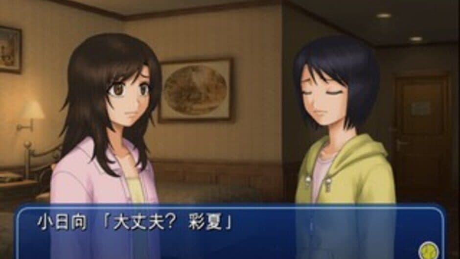 Скриншот 3 из Tennis no Ouji-sama: Doki-doki Survival - Umibe no Secret
