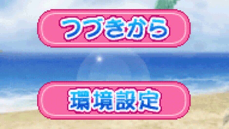 Скриншот 1 из Tennis no Ouji-sama Gyutto! Doki-doki Survival Umi to Yama no Love Passion