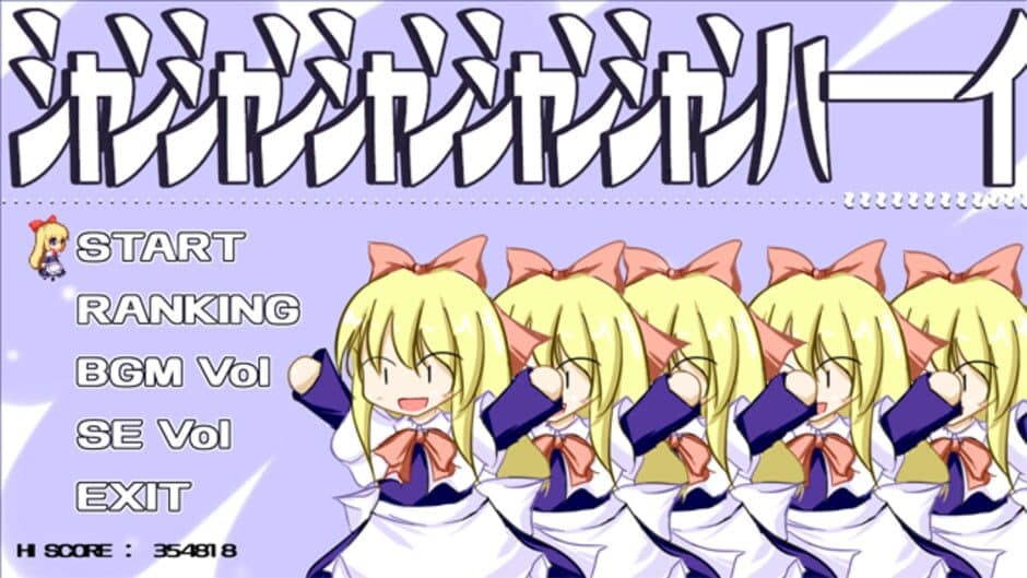 Скриншот 1 из Shanshanshanshanshanhai