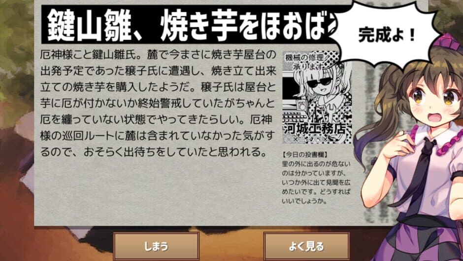 Скриншот 3 из Ghostwriter Hatate-chan