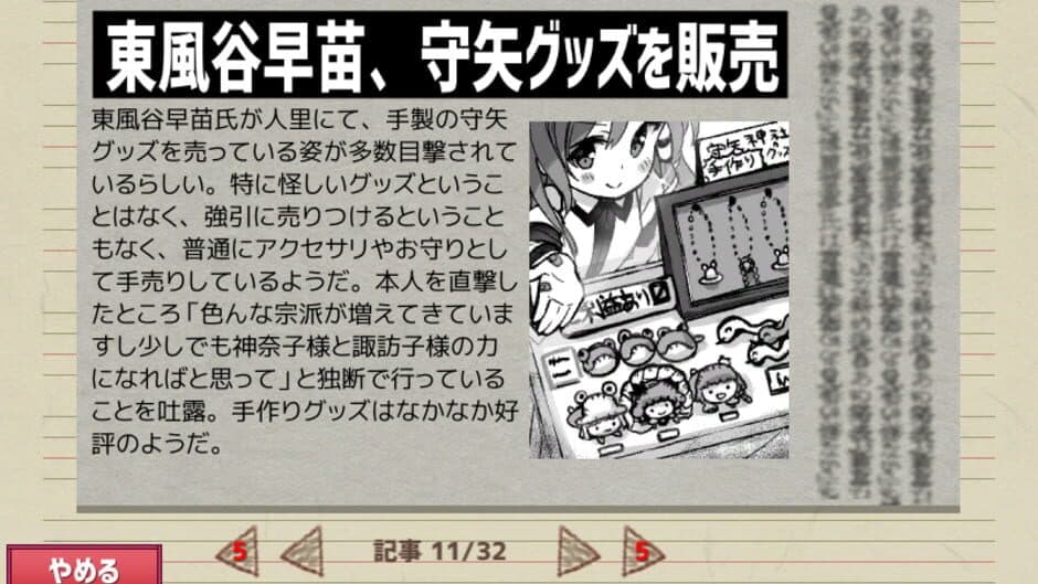 Скриншот 1 из Ghostwriter Hatate-chan