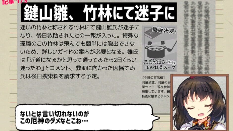 Скриншот 5 из Ghostwriter Hatate-chan
