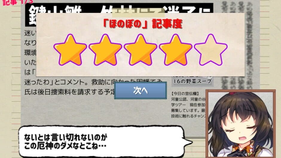 Скриншот 6 из Ghostwriter Hatate-chan