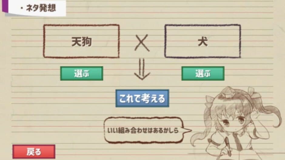 Скриншот 8 из Ghostwriter Hatate-chan