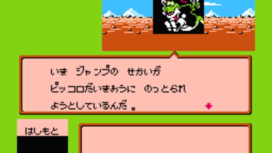 Скриншот 7 из Famicom Jump: Hero Retsuden