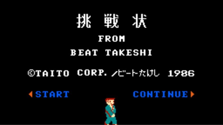 Скриншот 1 из Takeshi no Chousenjou