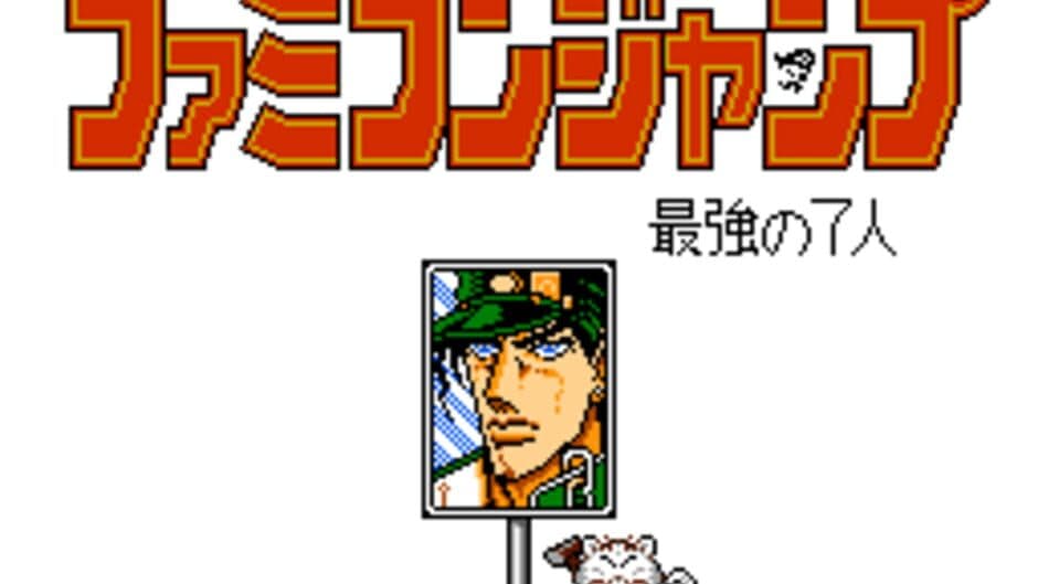Скриншот 4 из Famicom Jump II: Saikyou no 7-nin