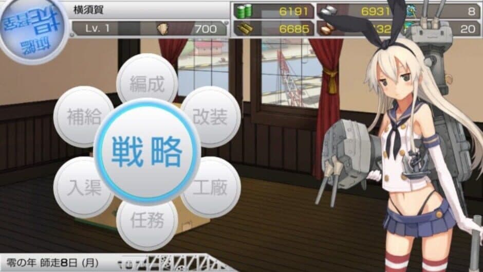 Скриншот 2 из KanColle Kai