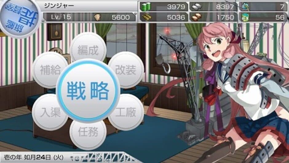 Скриншот 4 из KanColle Kai