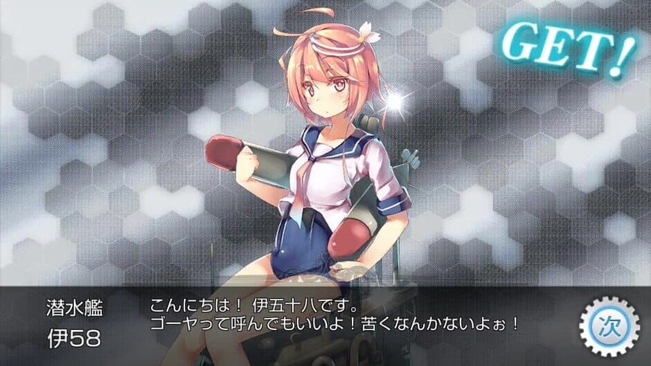 Скриншот 6 из KanColle Kai