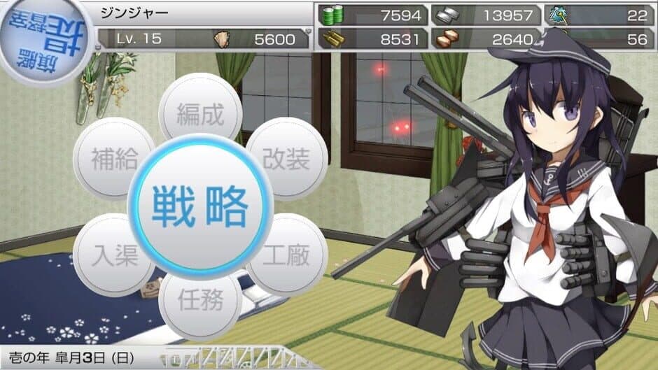 Скриншот 8 из KanColle Kai