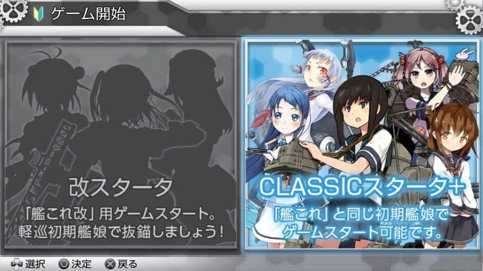 Скриншот 9 из KanColle Kai